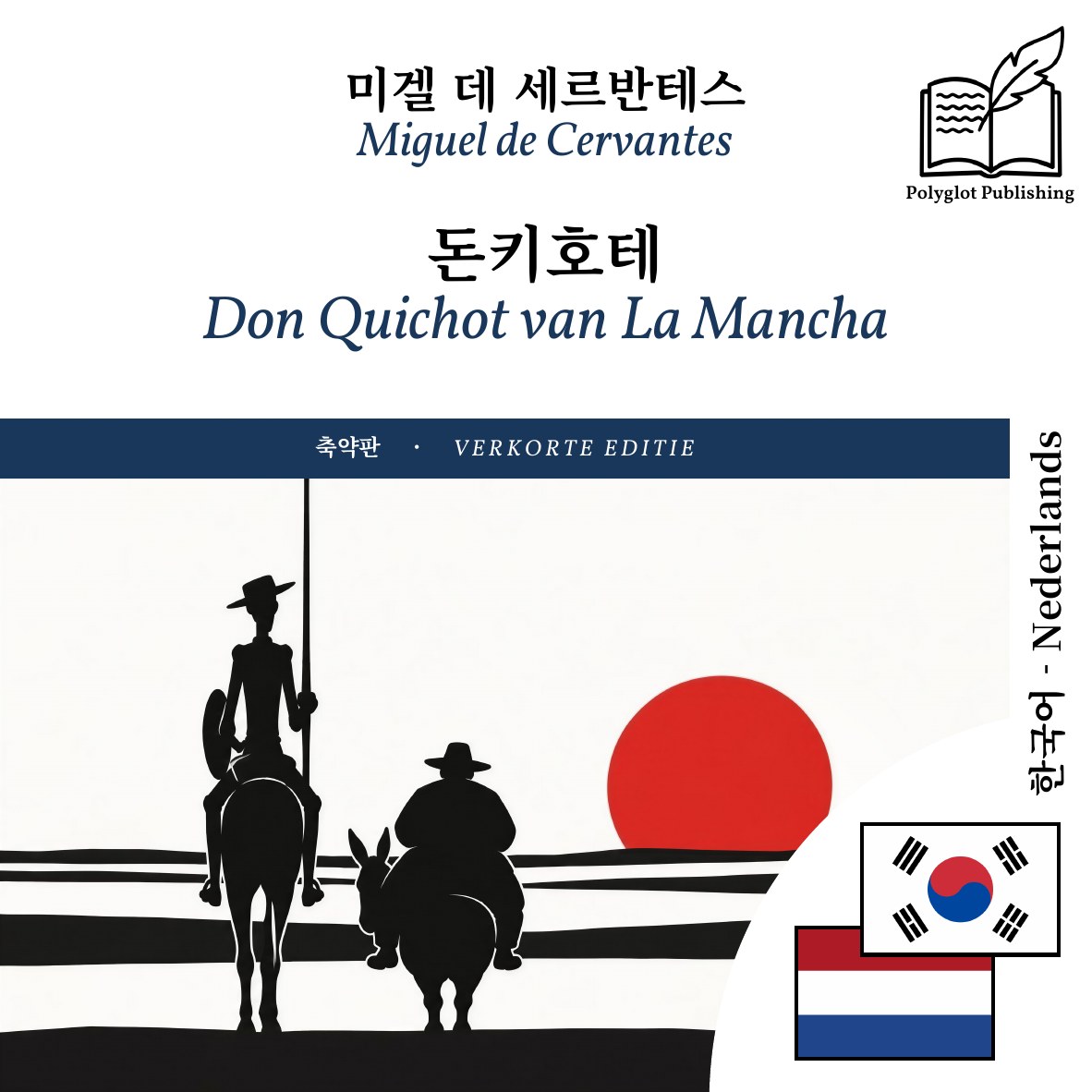 Don Quichot van La Mancha