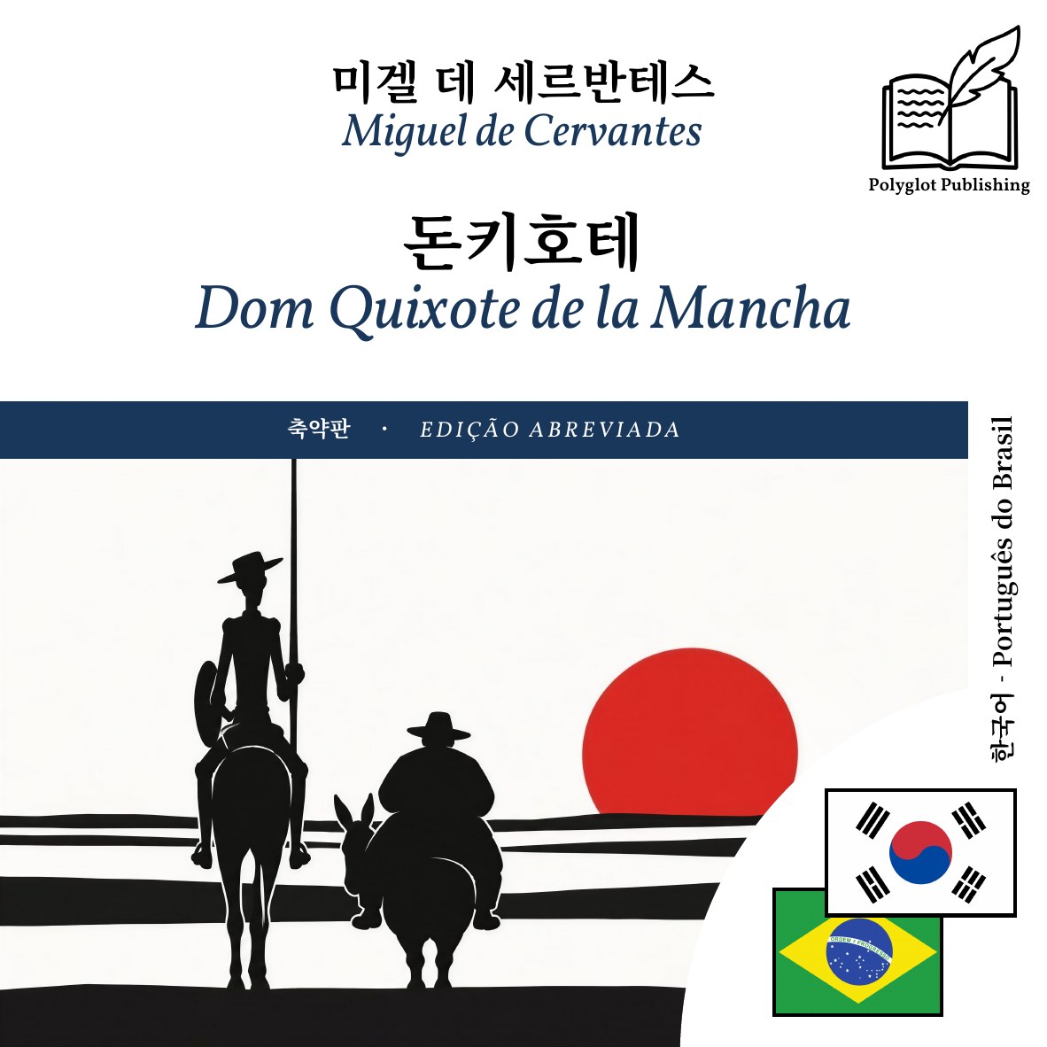 Dom Quixote de la Mancha