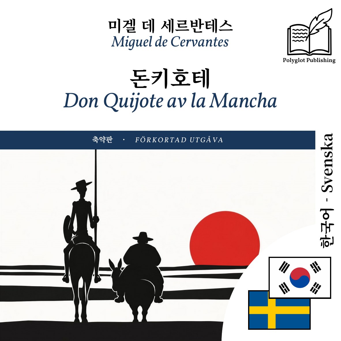 Don Quijote av la Mancha