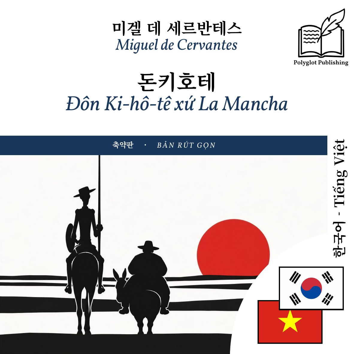 Đôn Ki-hô-tê xứ La Mancha