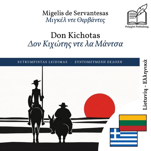 Δον Κιχώτης ντε λα Μάντσα
