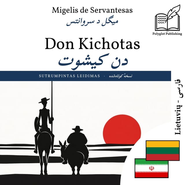 دن کیشوت