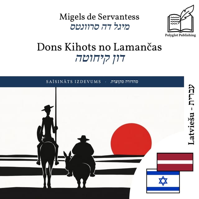 דון קיחוטה