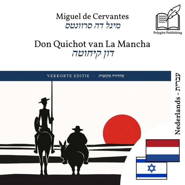 דון קיחוטה