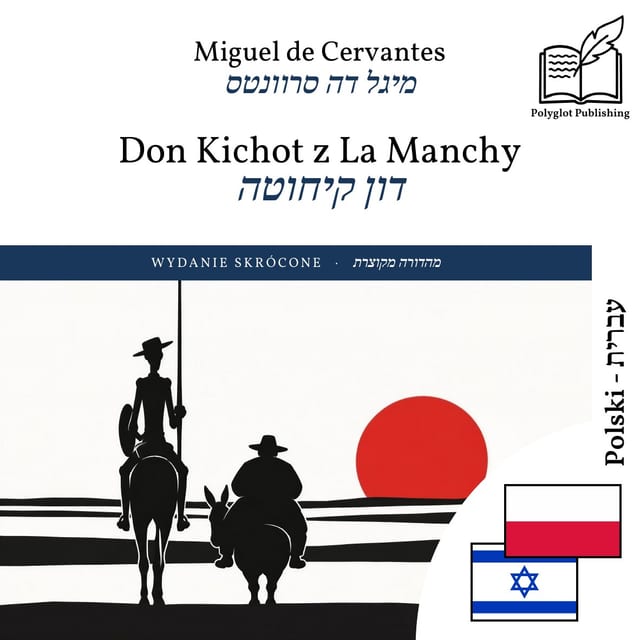 דון קיחוטה