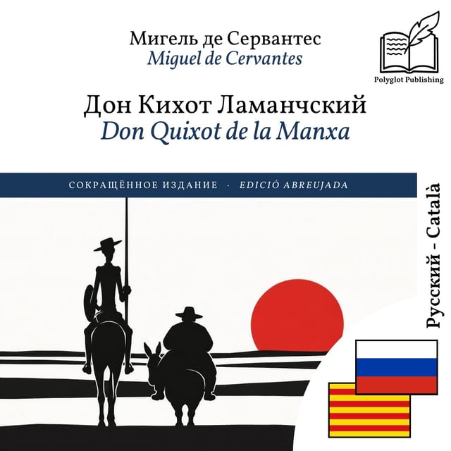 Don Quixot de la Manxa