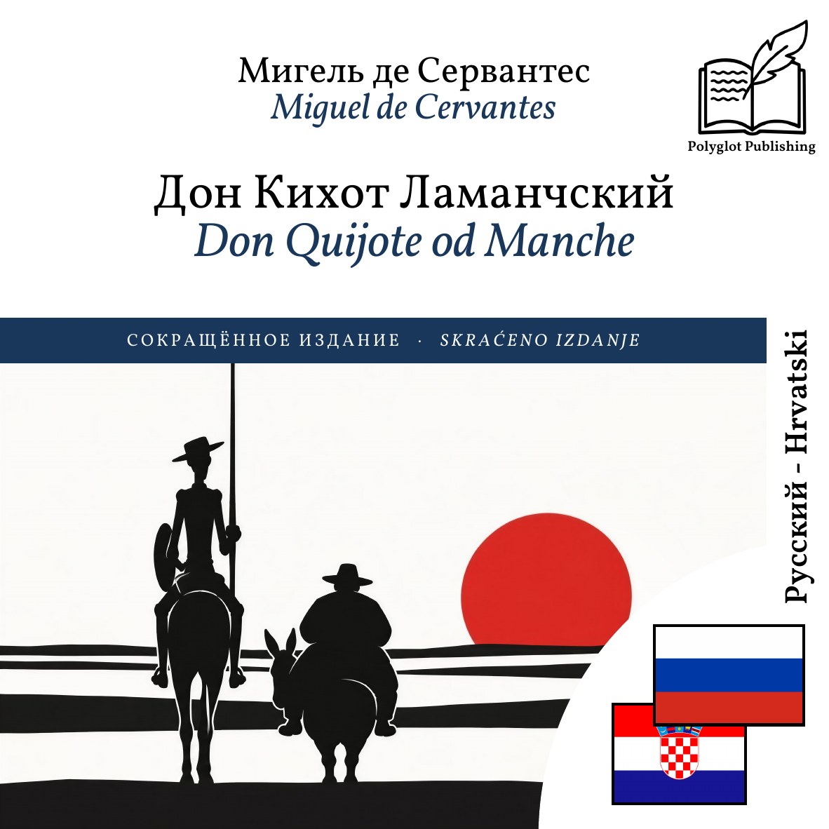 Don Quijote od Manche