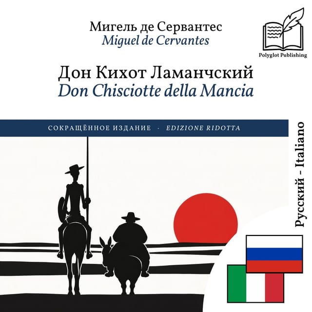 Don Chisciotte della Mancia
