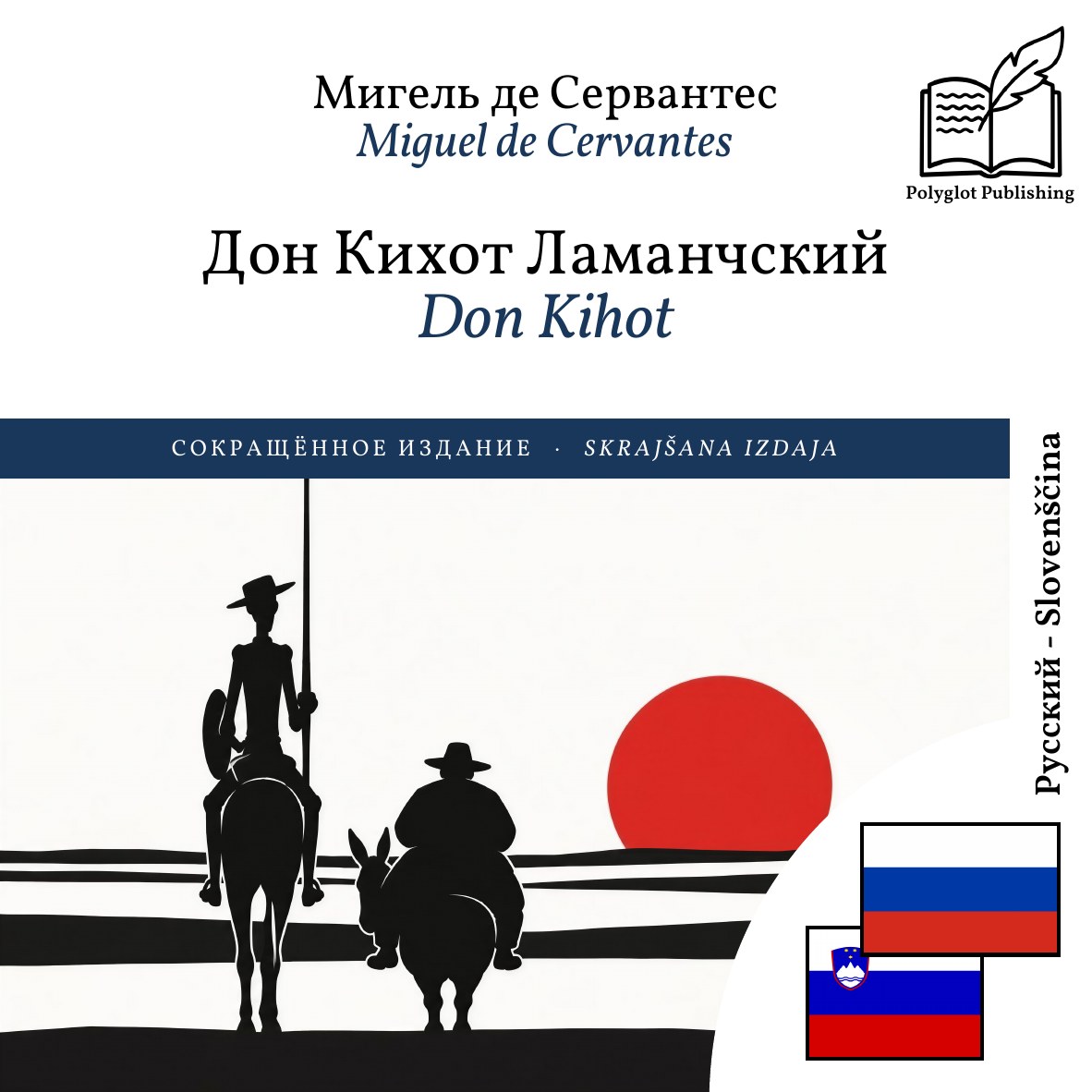 Don Kihot