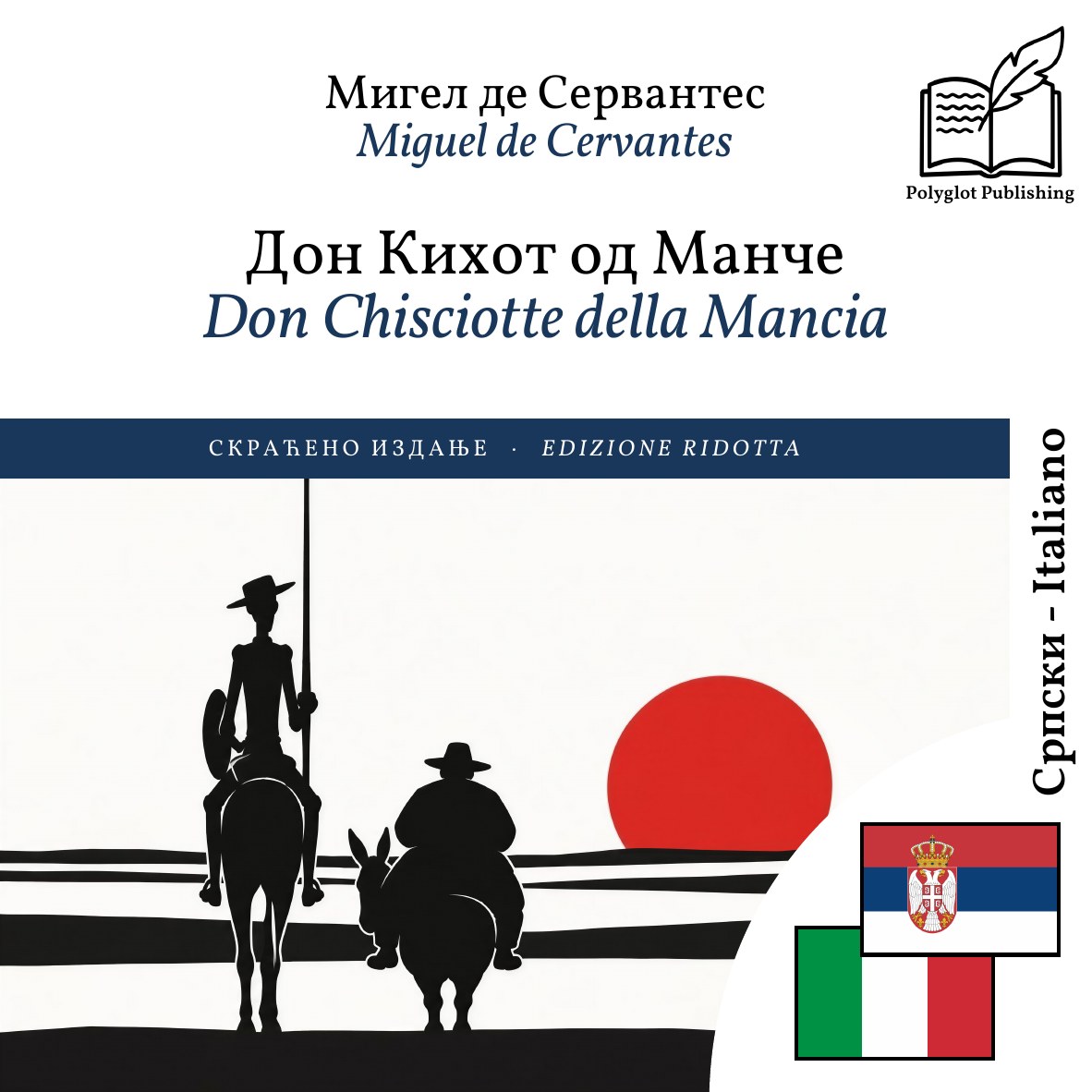 Don Chisciotte della Mancia
