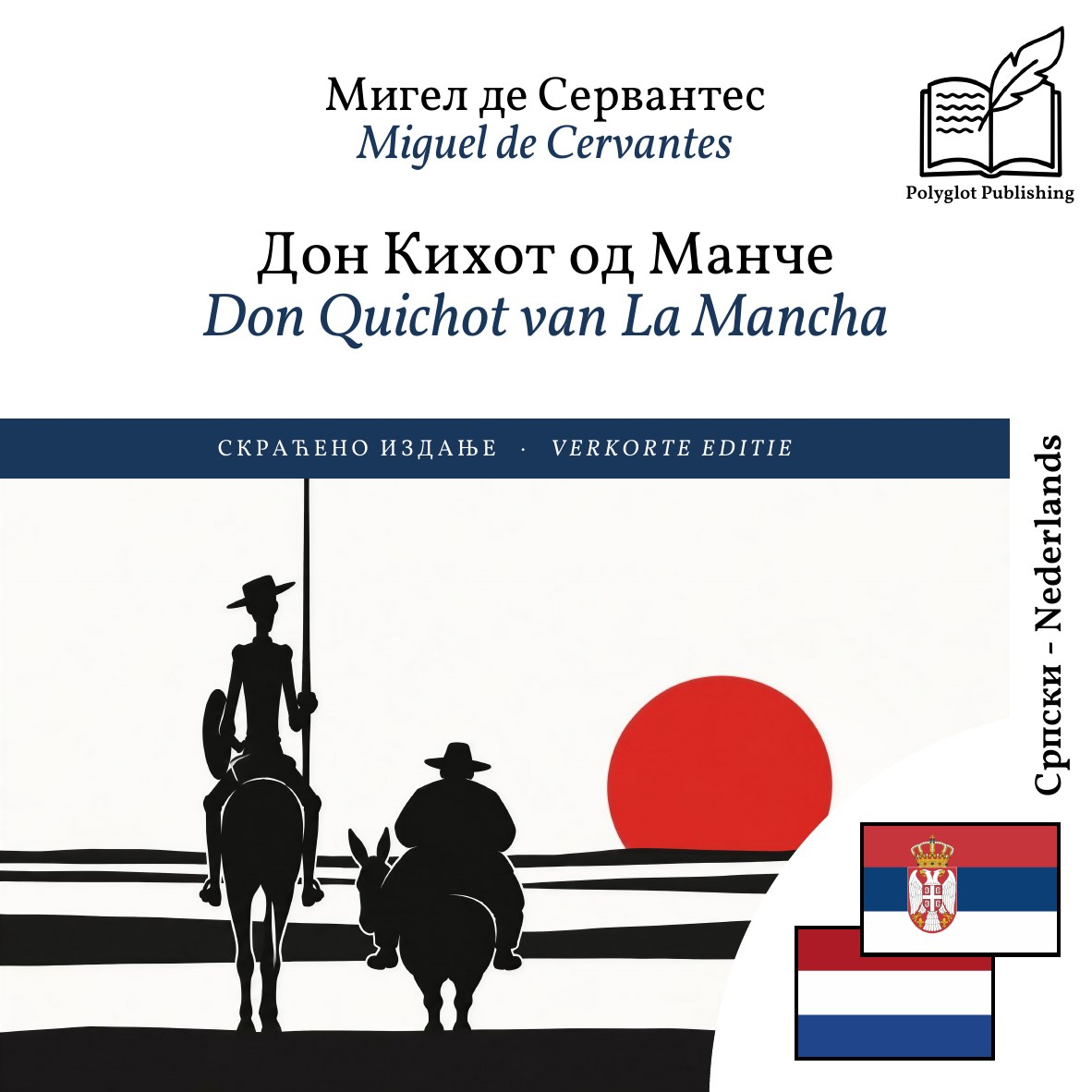 Don Quichot van La Mancha