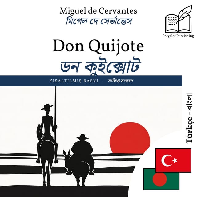 ডন কুইক্সোট
