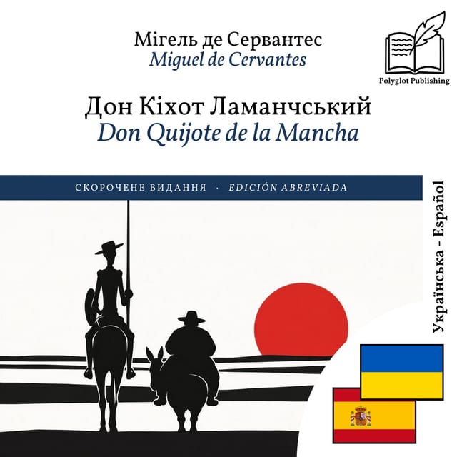 Don Quijote de la Mancha