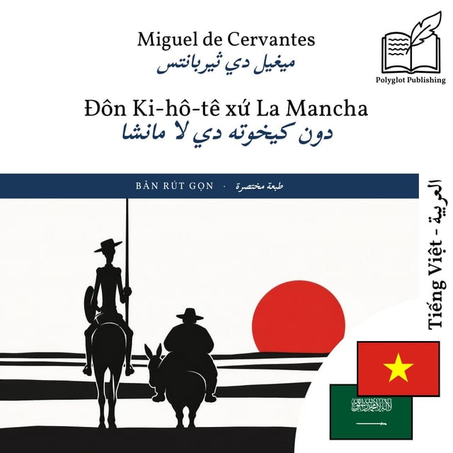 دون كيخوته دي لا مانشا