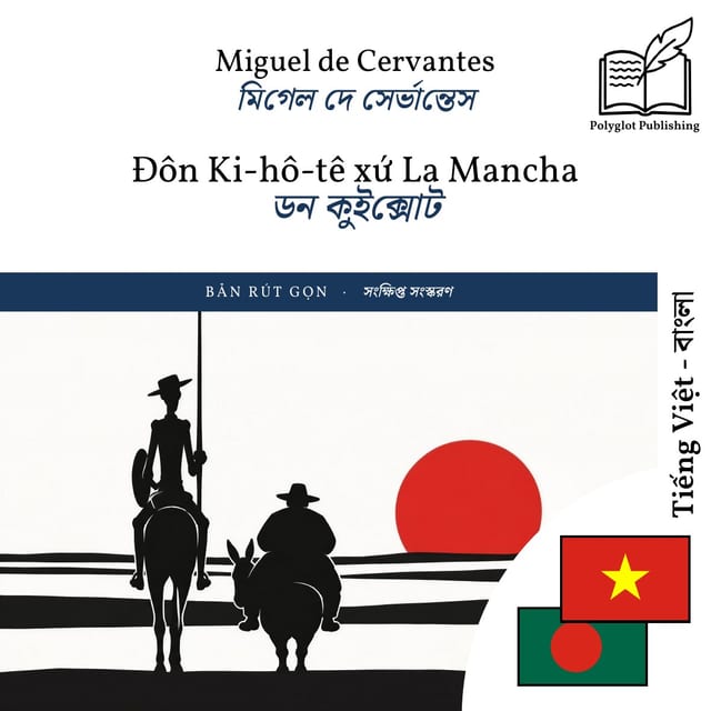 ডন কুইক্সোট