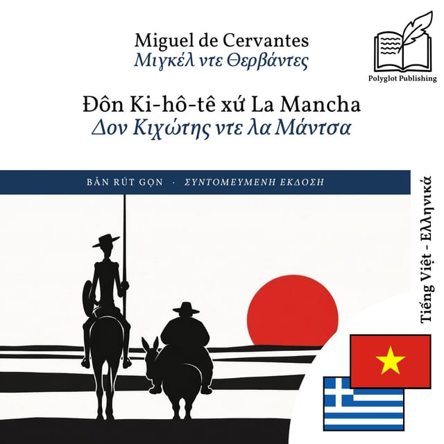 Δον Κιχώτης ντε λα Μάντσα