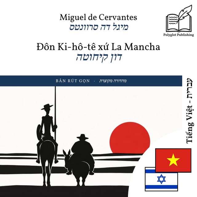 דון קיחוטה