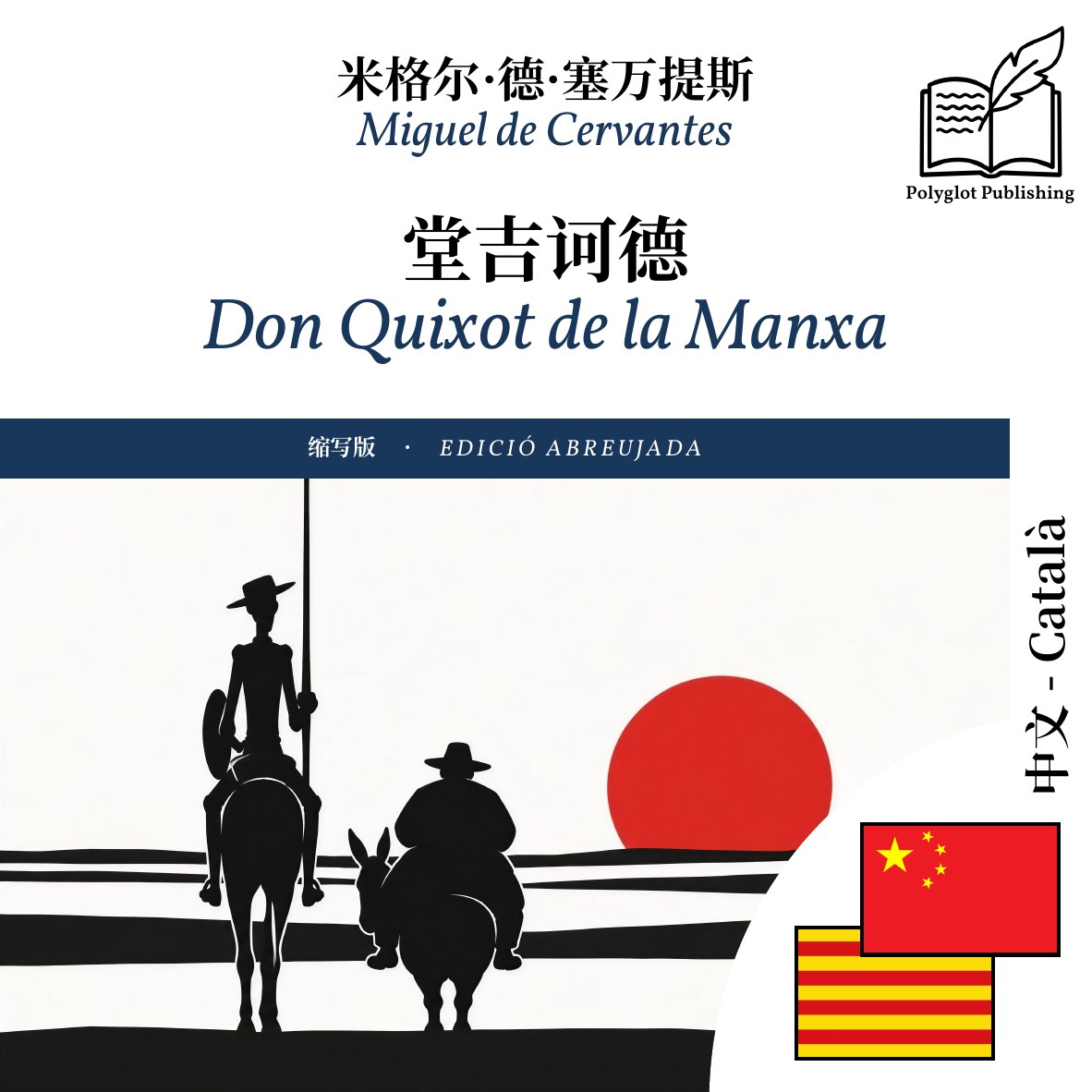 Don Quixot de la Manxa