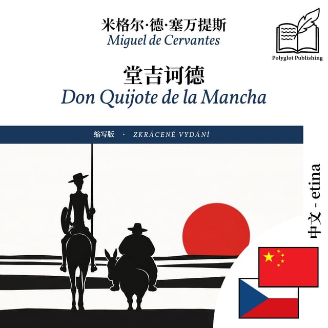 Don Quijote de la Mancha