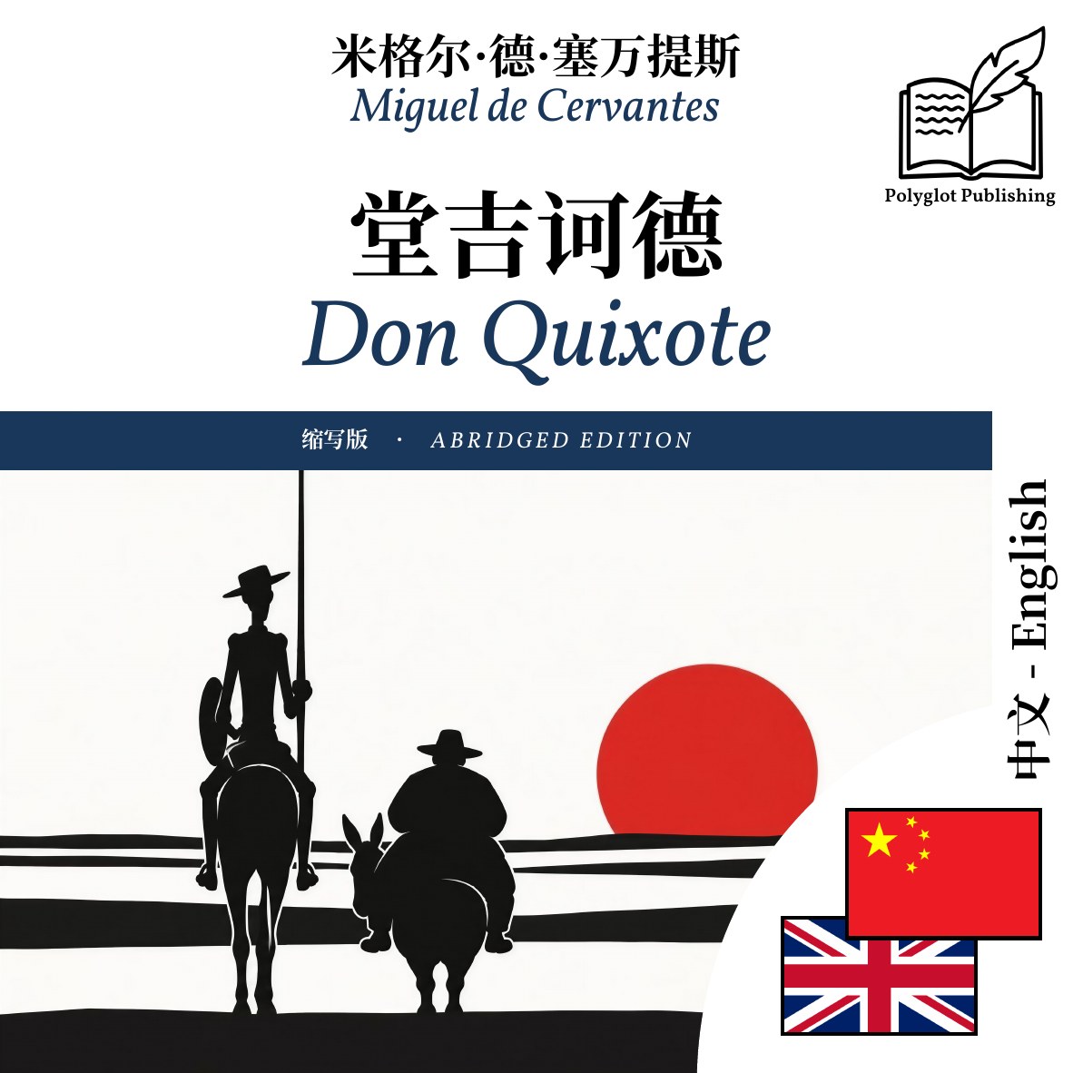 Don Quixote
