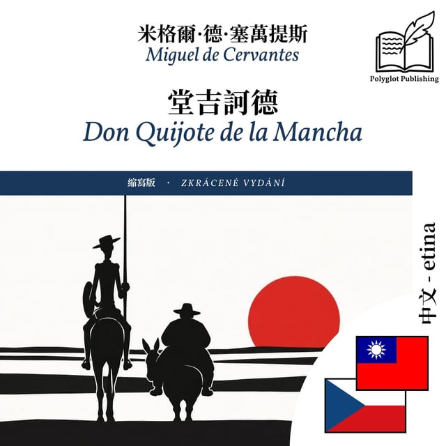 Don Quijote de la Mancha