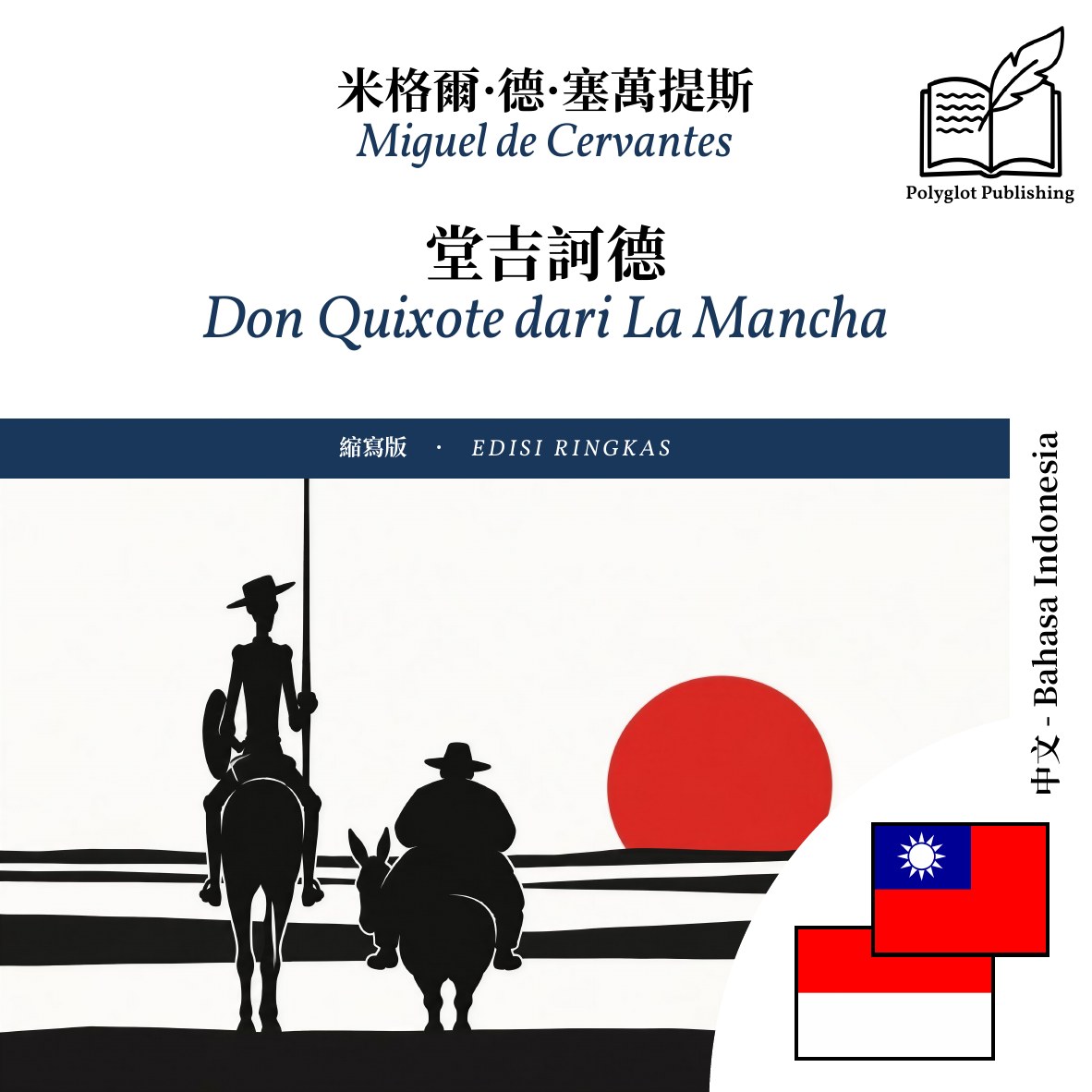 Don Quixote dari La Mancha