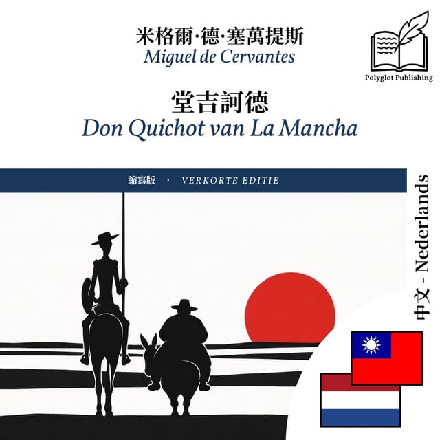 Don Quichot van La Mancha