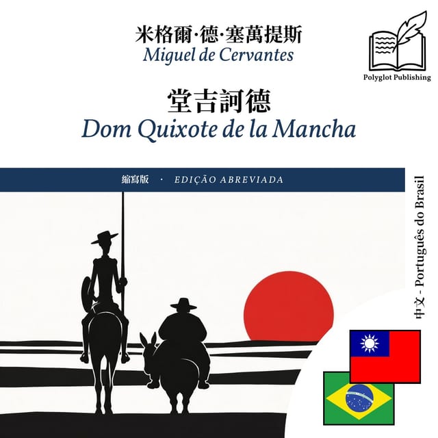 Dom Quixote de la Mancha