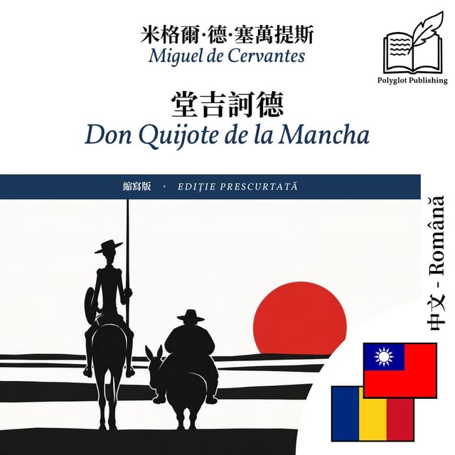Don Quijote de la Mancha