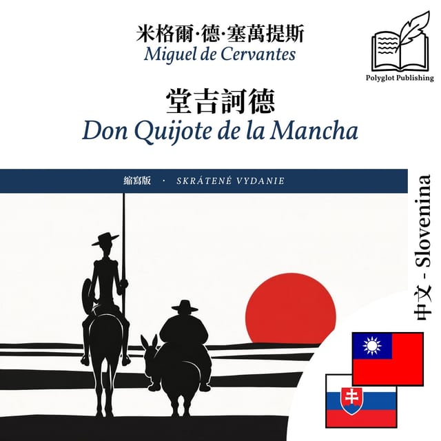 Don Quijote de la Mancha