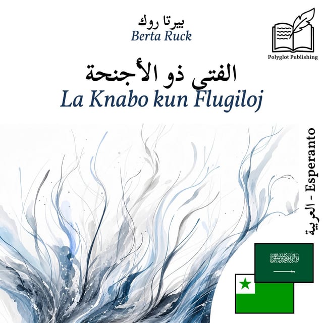 La Knabo kun Flugiloj