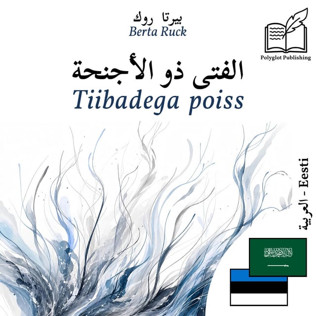 Tiibadega poiss