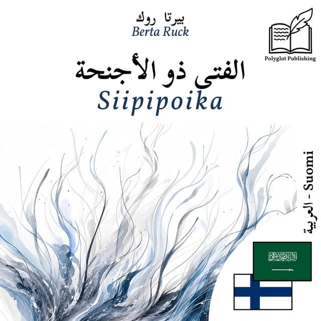 Siipipoika