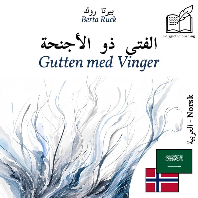 Gutten med Vinger