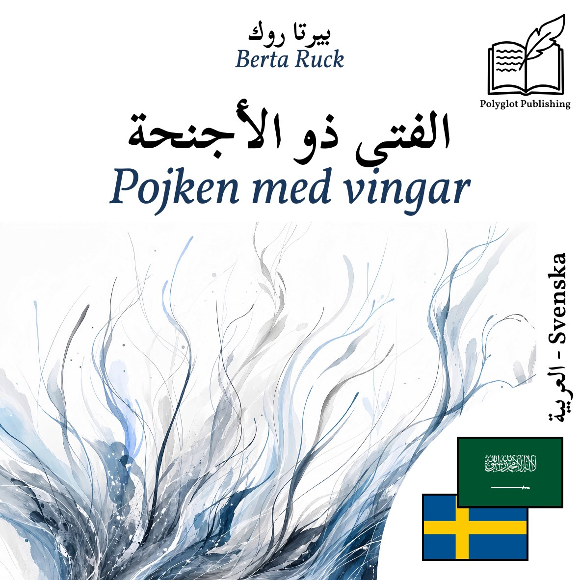 Pojken med vingar