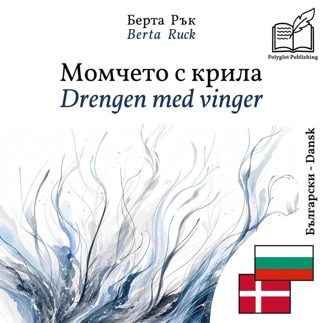 Drengen med vinger