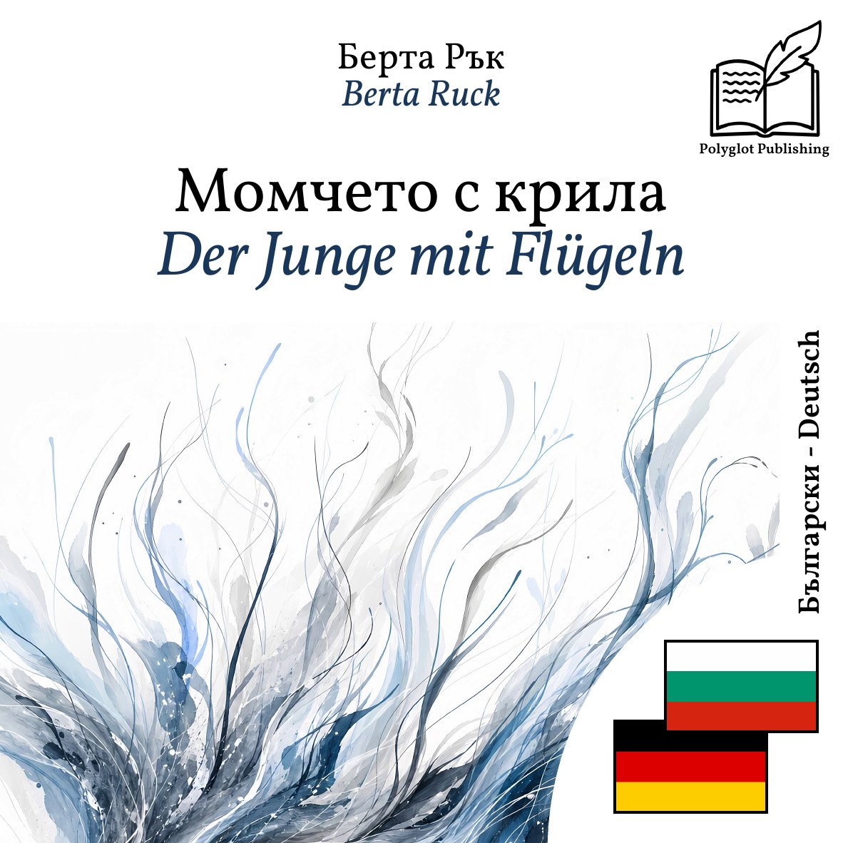 Der Junge mit Flügeln