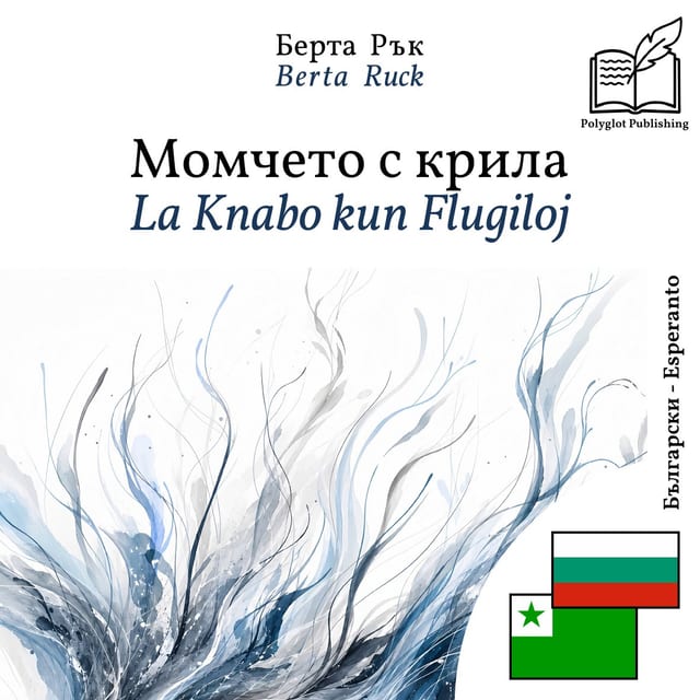 La Knabo kun Flugiloj