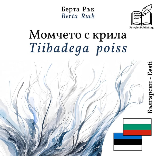 Tiibadega poiss