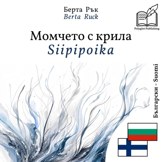 Siipipoika