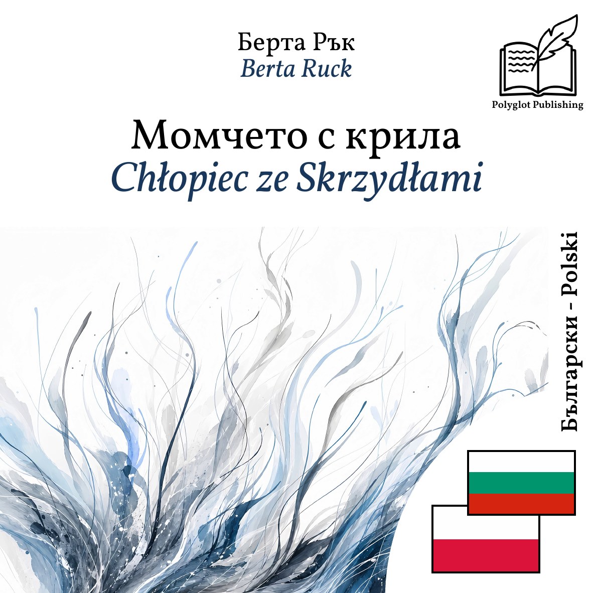 Chłopiec ze Skrzydłami