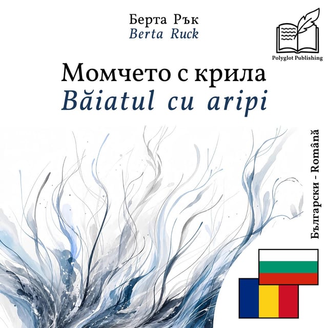 Băiatul cu aripi