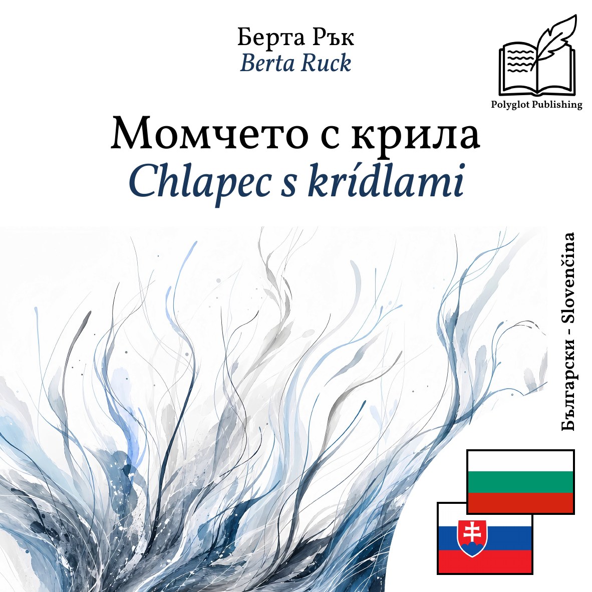 Chlapec s krídlami