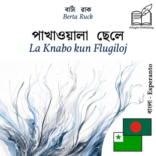 La Knabo kun Flugiloj