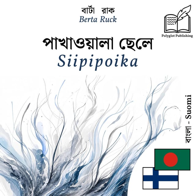 Siipipoika