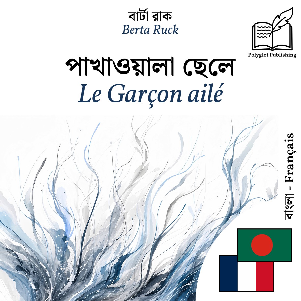 Le Garçon ailé
