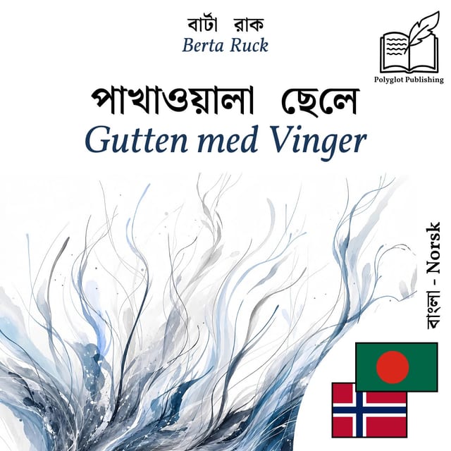 Gutten med Vinger