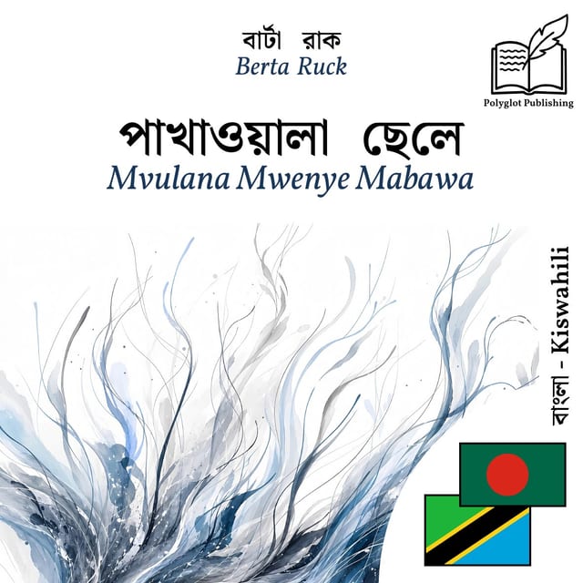 Mvulana Mwenye Mabawa