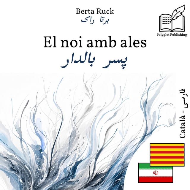 پسر بالدار
