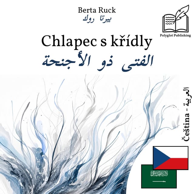 الفتى ذو الأجنحة
